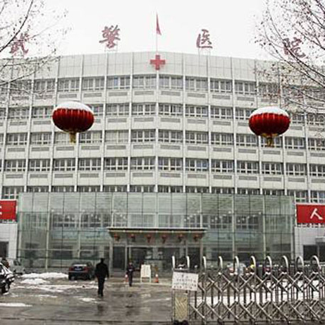 武警山西總隊(duì)醫(yī)院